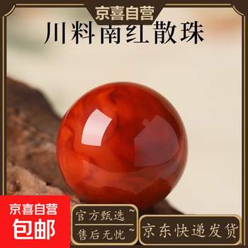 南红玛瑙火焰价格报价行情- 京东