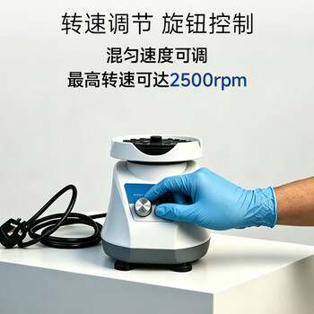 其林贝尔 漩涡混合仪 实验室用迷你涡旋混合振荡器旋钮混匀仪可调速2500转 VORTEX-7 其林贝尔 漩涡混合仪 实验室用迷你涡旋混合振荡器旋钮混匀仪可调速2500转 VORTEX-7