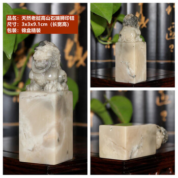 寿山芙蓉石章料型号规格- 京东