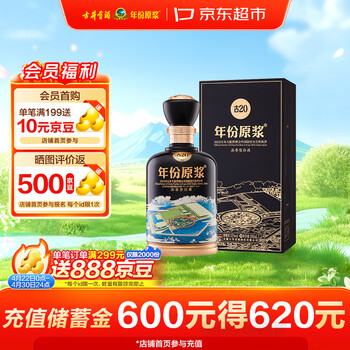 古井贡酒20年价格报价行情- 京东