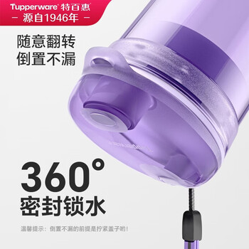 特百惠（Tupperware）晶彩MAX塑料杯600ml 男女士学生运动水杯子大容量泡茶杯 冰沙紫