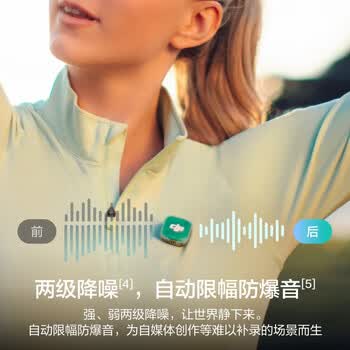 大疆 DJI Mic Mini 2 迷你无线麦克风 多色前盖高品质音频降噪领夹麦克风 一拖二 苹果15-17+安卓+相机