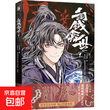 铜钱龛世价格报价行情- 京东