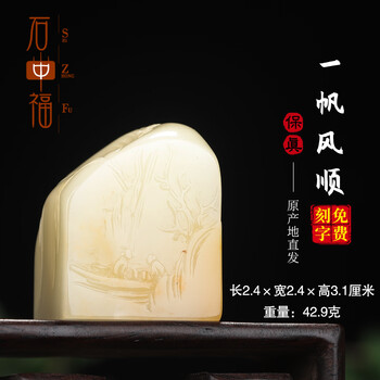 寿山石老性芙蓉印章价格图片精选- 京东
