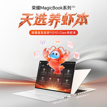 荣耀MagicBook 16 2026 AI轻薄笔记本 16吋Ultra5-336H 32G 1T 2.5K 180Hz高刷护眼屏 星辰灰 养虾本