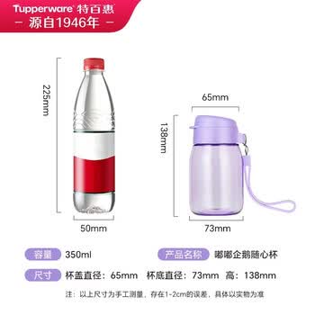 特百惠（Tupperware）嘟嘟企鹅350ML塑料杯夏季儿童可爱水杯子男女学生带提绳 冰沙紫