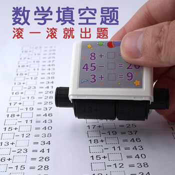 博教（BOJIAO）数学印章 加减乘除法运算口算练习 轮式随机出题 学生0-100算术题填空刷题神器儿童节礼物 加减法