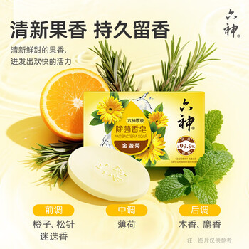 六神 除菌香皂金盏菊 特惠三块装（108g*3块）*2组 共6块 抑菌爽肤