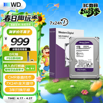 西部数据（WD）1TB 监控级机械硬盘 WD Purple 西数紫盘 SATA 64MB CMR垂直 安防存储 3.5英寸 WD11PURZ
