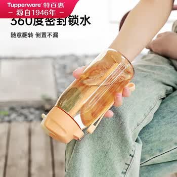 特百惠（Tupperware）乐C塑料杯550ml男女士学生运动吸管水杯子大容量泡茶杯 雏菊紫