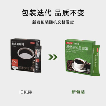京东京造 美式黑咖啡粉冷热速溶0脂2g*10条运动健身辅助醇品深黑