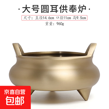 双耳三足香炉品牌及商品- 京东