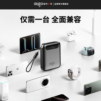 爱国者（aigo）【3C认证可上飞机高铁】迷你快充充电宝20000毫安便携自带线22.5W快充移动电源适用华为苹果15以上
