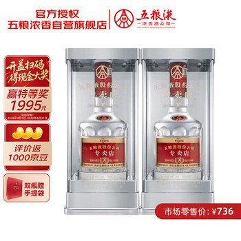 五粮液　2025年 52度500ml 白酒 500ml 五粮液52度浓香型白酒500ml-五粮液52度浓香型白酒500ml促销价格