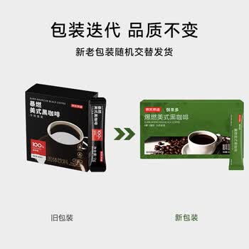京东京造 美式黑咖啡粉0脂即溶2g*60条运动健身辅助醇品深黑