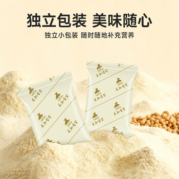 永和豆浆无添加蔗糖豆浆粉540g 内含18小包 0添加蔗糖非转基因 即食早餐