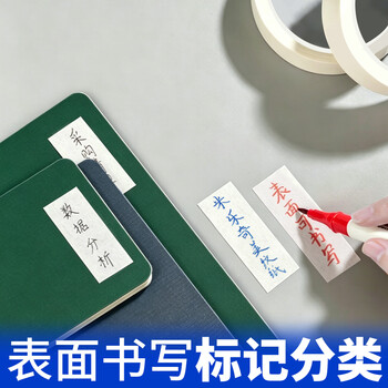 米乐奇美纹纸胶带耐高温粘贴无痕汽车美容喷漆烤漆分色遮蔽 0.8厘米宽*50米长【14卷】