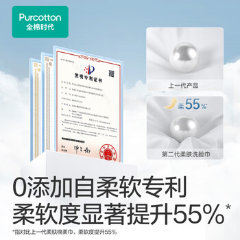 全棉时代【孙颖莎同款】洗脸巾 240抽*1提壁挂一次性100%棉柔毛巾20*20CM