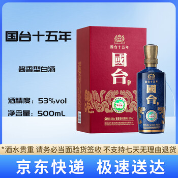 国台十五年价格报价行情- 京东