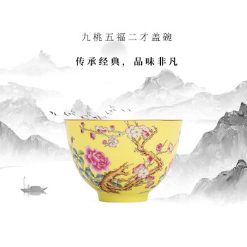 黄地粉彩品牌及商品- 京东