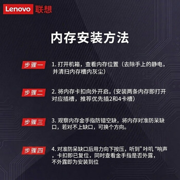 联想（Lenovo）8GB DDR3 1600 台式机内存条 标准电压