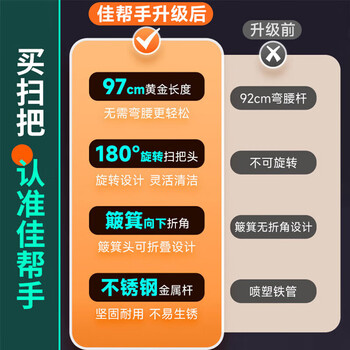 佳帮手扫把簸箕套装家用新款扫帚笤帚两件套软毛防风梳齿型扫地神器