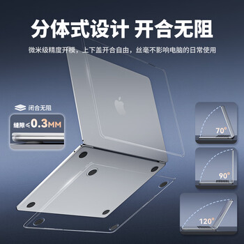 极川【重量192克】苹果MacBook Air13.6英寸M5/4/3/2超薄保护壳2026/25/24款笔记本电脑保护套透明外壳