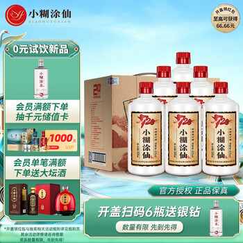小糊涂仙白酒- 京东