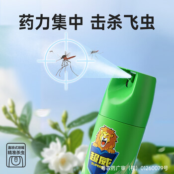 超威杀虫剂喷雾500ml*2瓶基孔肯雅热跳蚤苍蝇臭虫飞虫蟑螂蚂蚁药茉莉