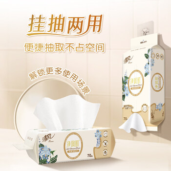 清风棉柔巾净润肌 抽取式面巾纸干湿两用厚实柔软 24包/箱 BCB70F V