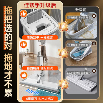 佳帮手平板拖把40cm2布家用一拖净免手洗2026带桶一套洗拖地神器体墩布