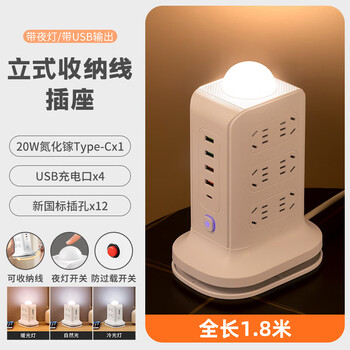 苏士赫尔摩【可收纳卷线+三色温夜灯】三层12位立式插座-4U1C桌面充电站1.8 米插排 卧室书桌办公多功能合一