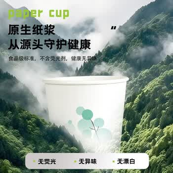 星坊一次性杯子 纸杯茶杯可降解酒杯航空杯咖啡水杯奶茶杯100只