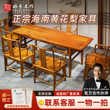 实木黄花梨茶桌价格报价行情- 京东