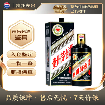乙未羊年生肖酒价格报价行情- 京东