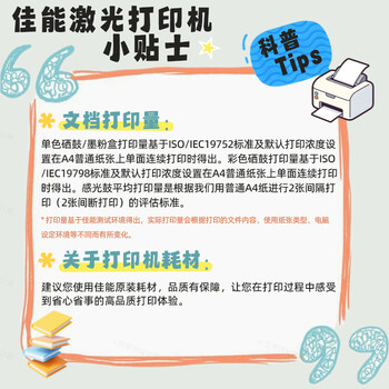 佳能（Canon）iC MF645Cx A4幅面无线彩色激光多功能传真一体机（打印/复印/扫描/传真/自动双面 家用/商用）