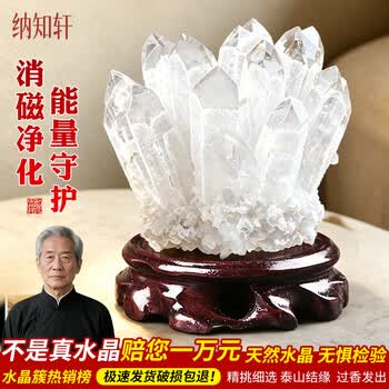 白水晶装饰品品牌及商品- 京东