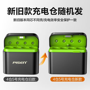 品胜(PISEN)5号充电锂电池4粒充电器套装 AA五号1.5V快充充电仓 适用游戏手柄/键鼠/话筒/电动玩具/血压计 品胜(PISEN)5号充电锂电池4粒充电器套装 AA五号1.5V快充充电仓 适用游戏手柄/键鼠/话筒/电动玩具/血压计