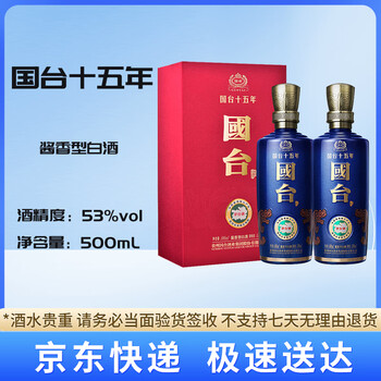 十五年国台酒价格报价行情- 京东