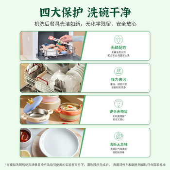 芊碟净洗碗粉1kg 洗碗机专用清洁剂洗涤粉耗材全机型通用