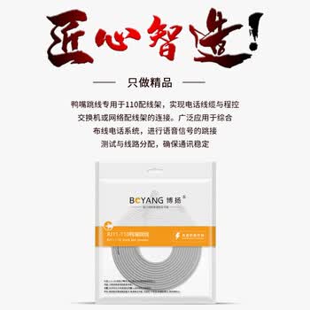 博扬（BOYANG） 室内2芯RJ11-110鸭嘴跳线 2米3类1对语音跳线110配线架电话语音工程专用线 灰色BY-RJ11-110-1P-2