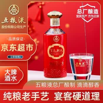 五粮液白酒- 京东