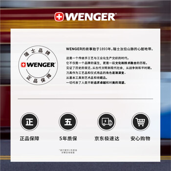 威戈瑞士军刀捷速黑色16英寸笔记本电脑包通勤双肩背包旅行包618保价