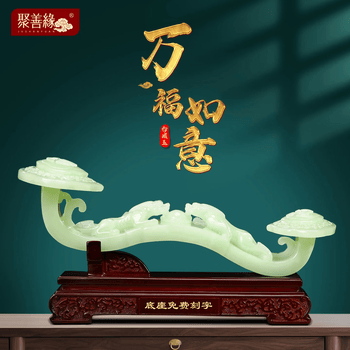 玉如意摆件价格报价行情- 京东