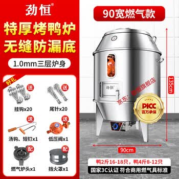 煤气旋转烤鸭炉价格报价行情- 京东