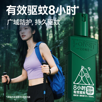 森林地带基孔肯雅热驱蚊液户外驱蚊喷雾15%避蚊胺防蚊花露水250ml