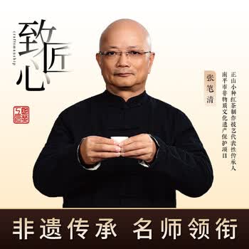 华源武夷山正山小种特级红茶叶自己喝2026新茶年端午节送礼盒装500g 华源武夷山正山小种特级红茶叶自己喝2026新茶年端午节送礼盒装500g