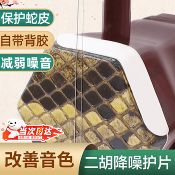 蛇皮二胡价格报价行情- 京东