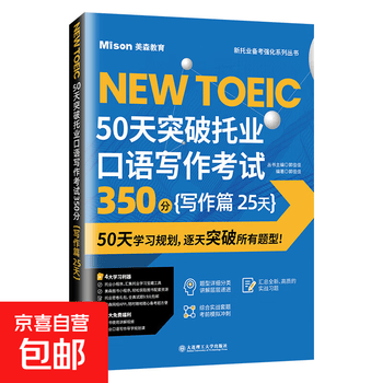 托业口语价格报价行情- 京东