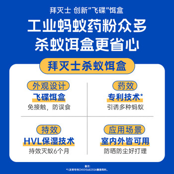 拜灭士蚂蚁药饵盒子2枚灭蚁胶饵家用一窝室内端杀小黄蚁红蚂蚁热门商品